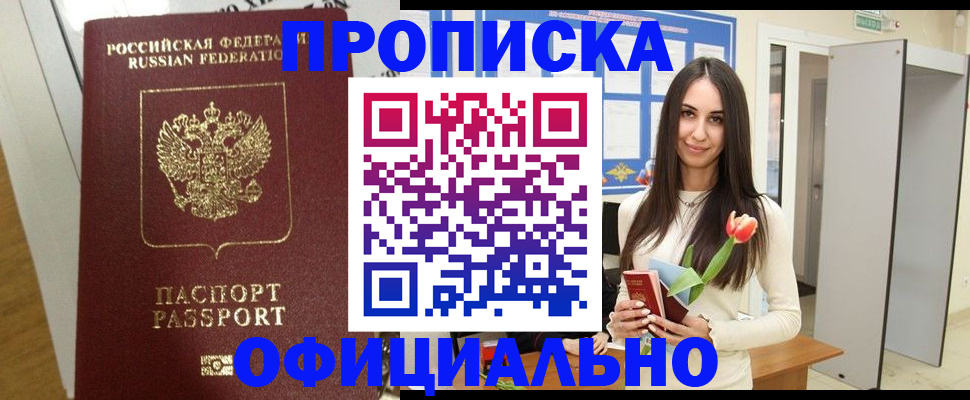 прописка для военкомата в Тулуне