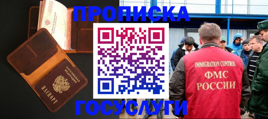 прописка ребенка в Тулуне