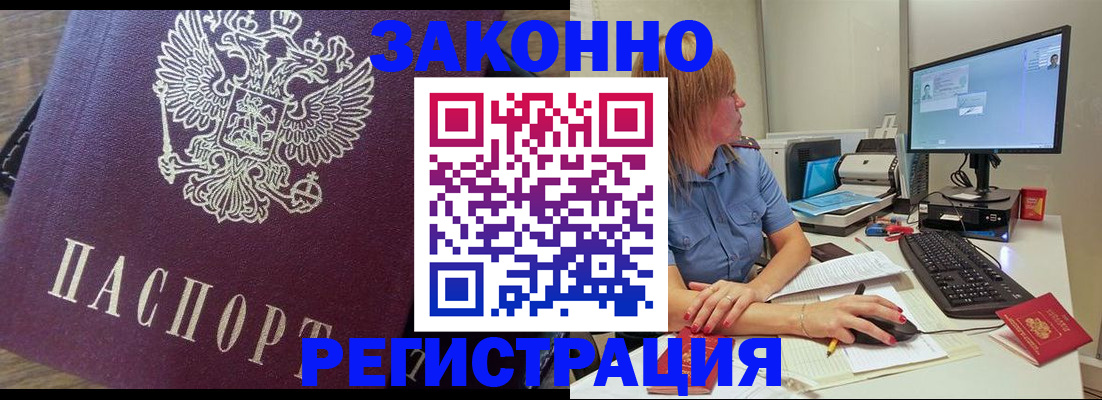 прописка иностранных граждан в Тулуне