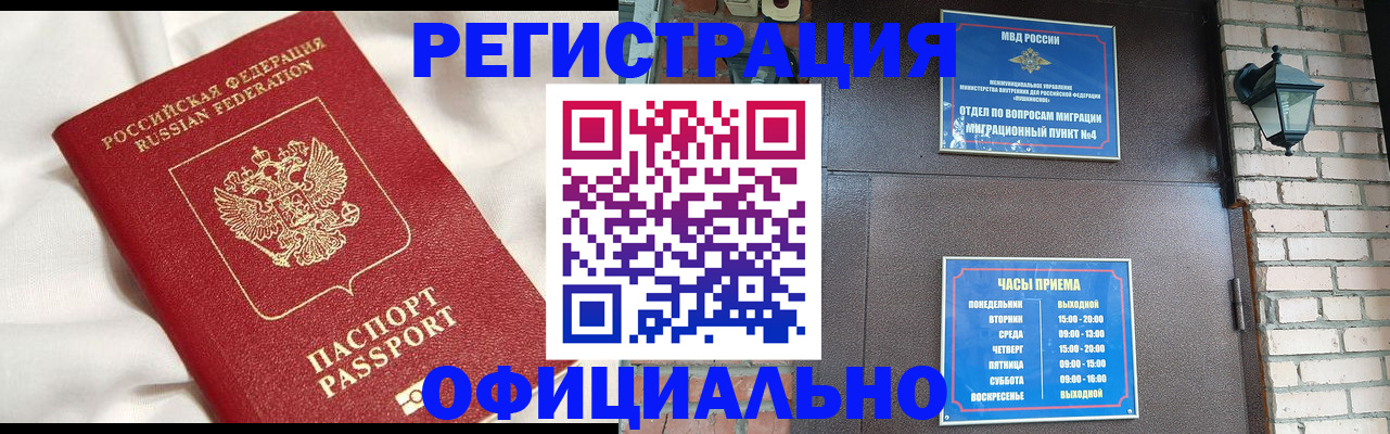 временная регистрация гарантия в Тулуне