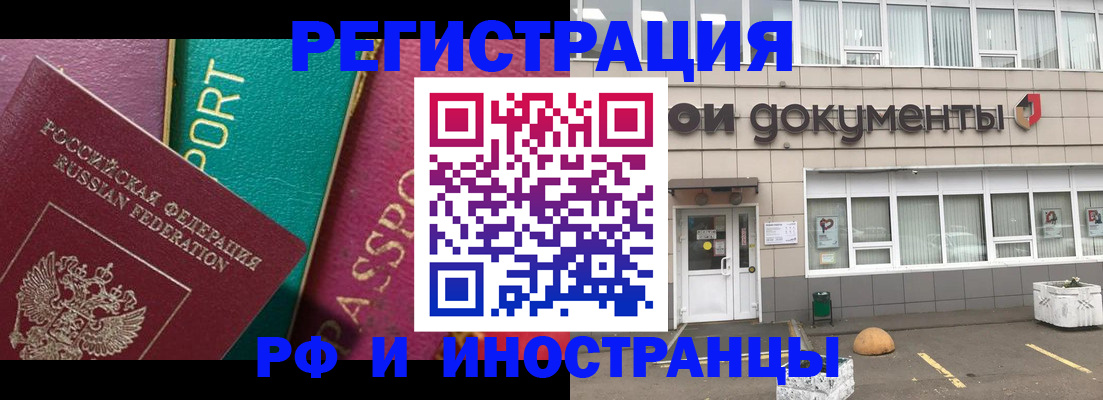 прописка регистрация в Тулуне