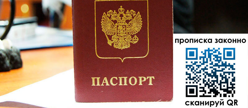 прописка в Тулуне прописка в Тулуне